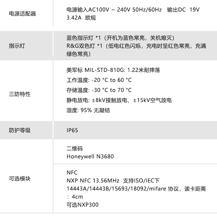 E-187-加固平板電腦_07.png