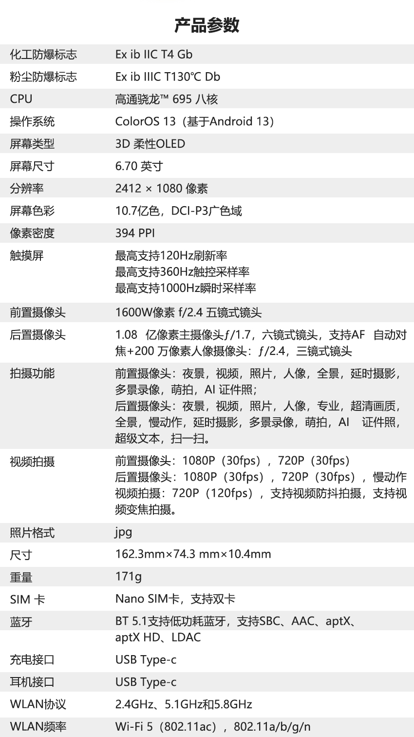 V1防爆手機1_08.png